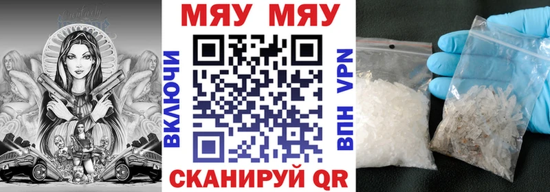 МЕФ mephedrone  Королёв 