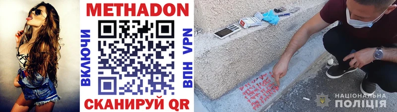 Метадон methadone Королёв